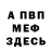 Героин белый Marina Zenkevich