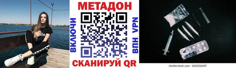 МЕТАДОН кристалл  Урус-Мартан 