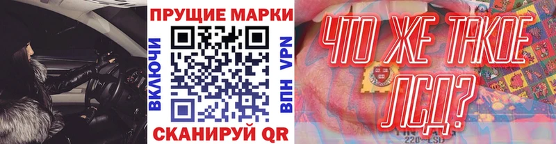 Марки NBOMe 1500мкг Урус-Мартан